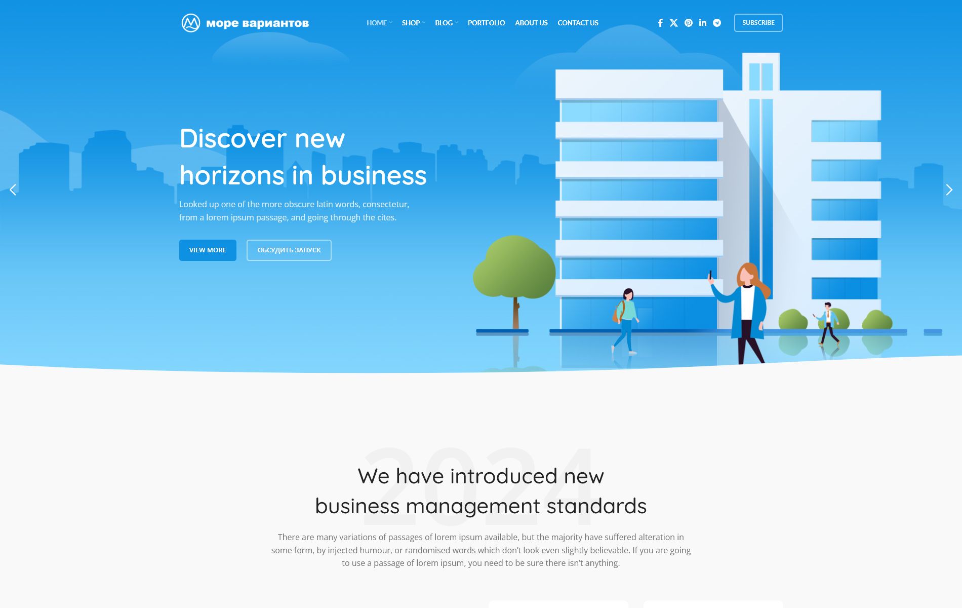 Product screenshot corporate 1900x1200 Скриншот демо-сайта corporate
