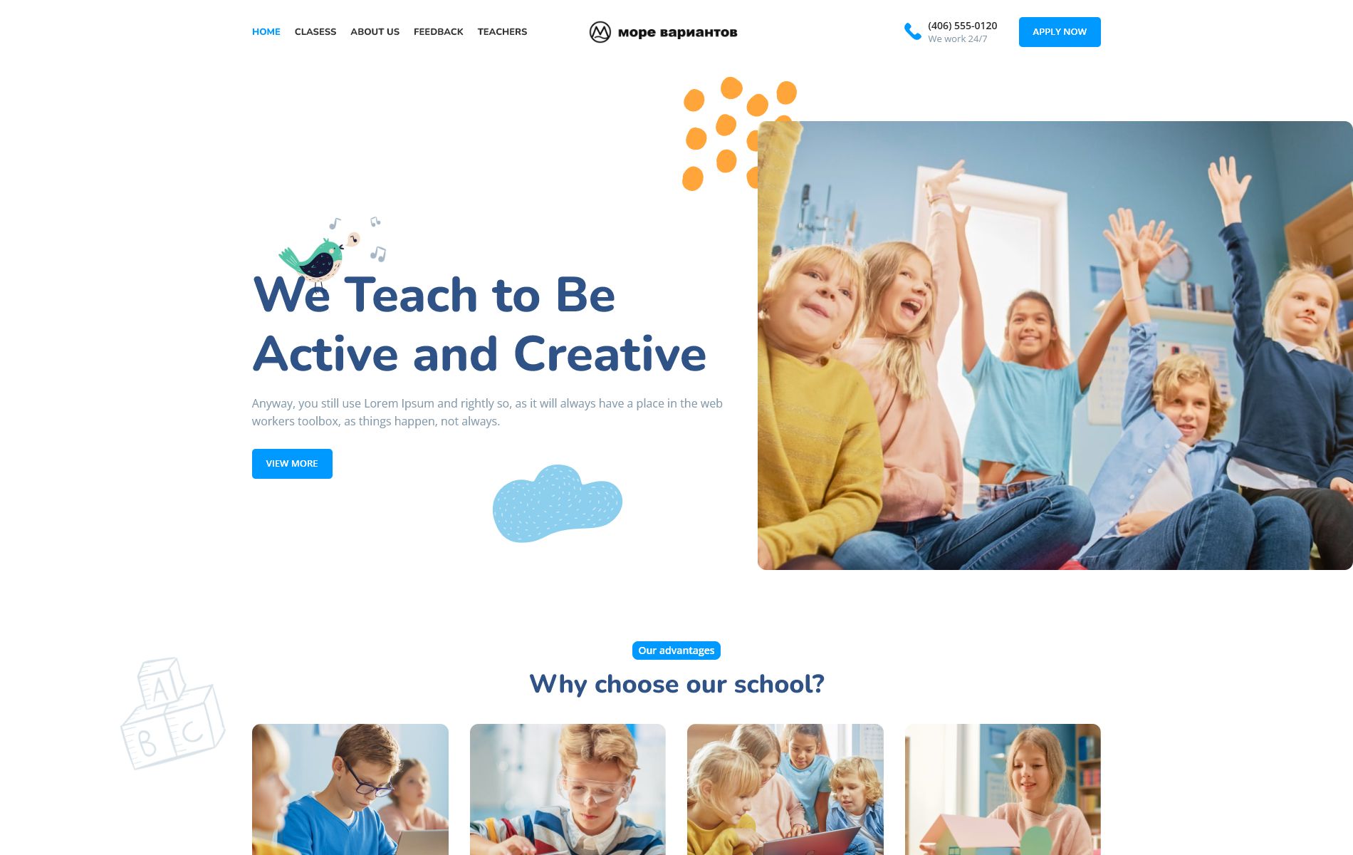 Product screenshot school 1900x1200 Скриншот демо-сайта school