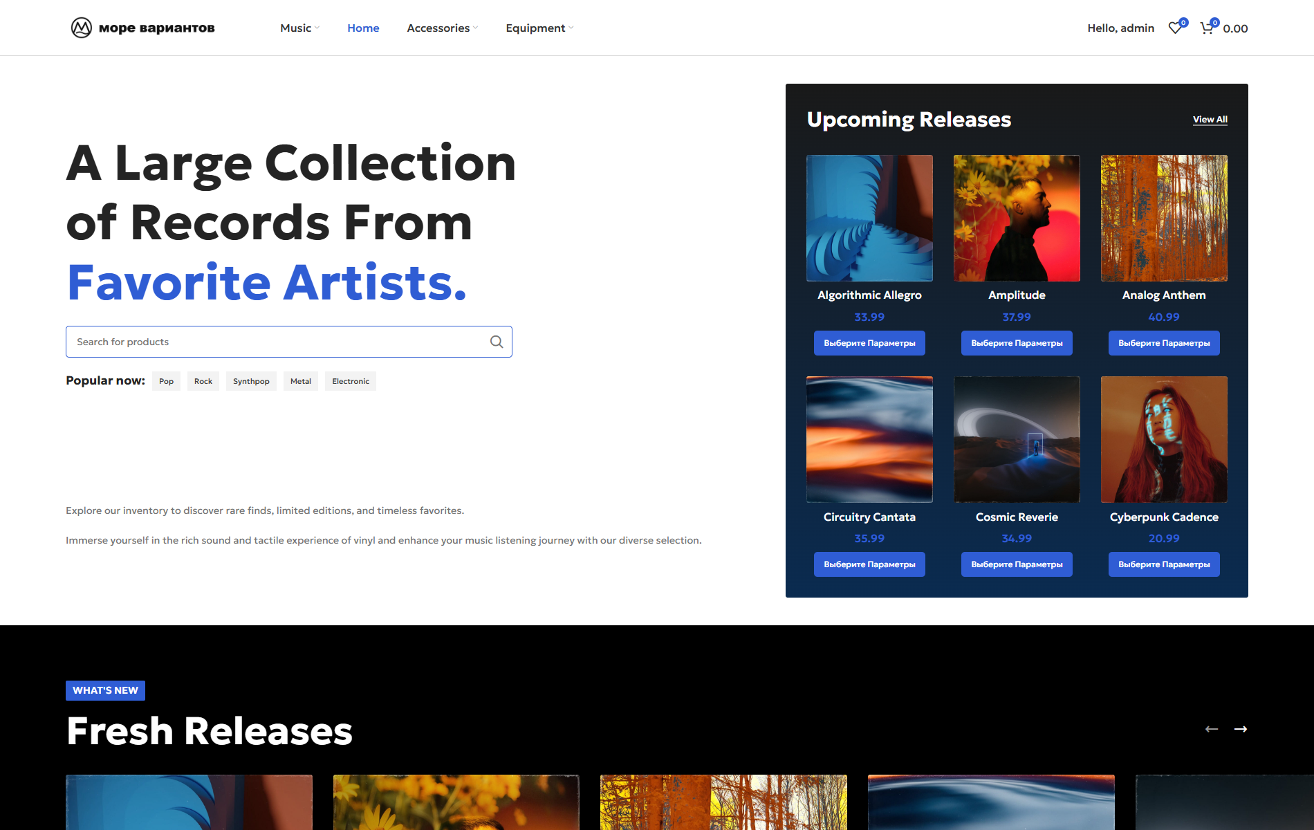 Vinyls preview screenshot Vinyls — изображение 1